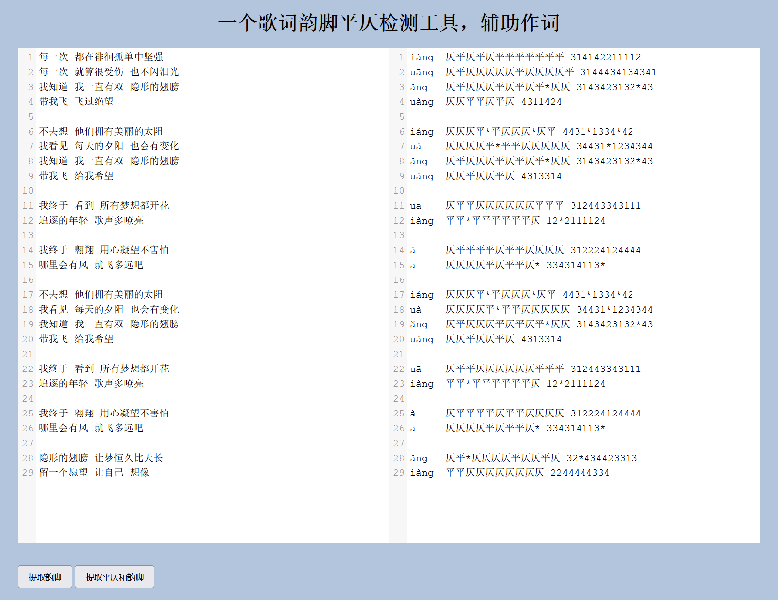 the-pinyin-tool.png
